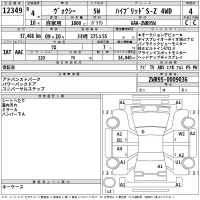 Toyota VOXY лот № 12349 оценка 4  с аукциона в Японии 2
