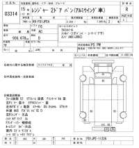 Hino RANGER лот № 3314 оценка R  с аукциона в Японии 9