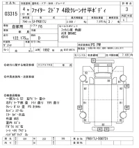 Mitsubishi FUSO FIGHTER лот № 3315 оценка 3  с аукциона в Японии 9