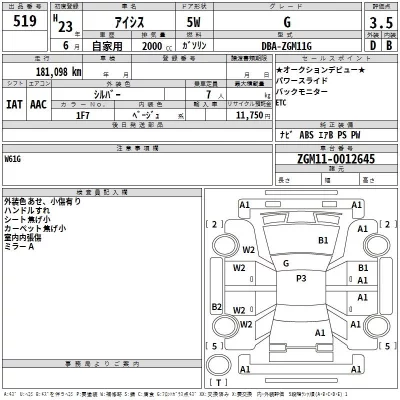 Toyota ISIS  с аукциона в Японии