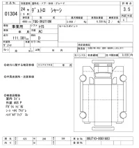 Hino DUTRO лот № 1304 оценка 3.5  с аукциона в Японии 10