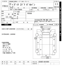 Toyota DYNA лот № 77013 оценка 3.5  с аукциона в Японии 7
