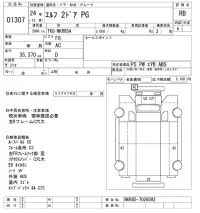 Isuzu ELF лот № 1307 оценка RB  с аукциона в Японии 10