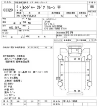 Hino RANGER лот № 3320 оценка RB  с аукциона в Японии 9