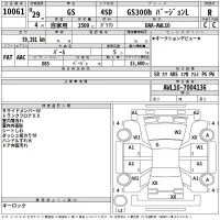 Lexus GS лот № 10061 оценка R  с аукциона в Японии 2