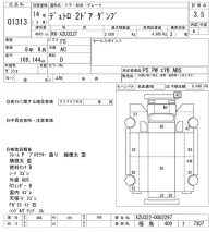 Hino DUTRO лот № 1313 оценка 3.5  с аукциона в Японии 10