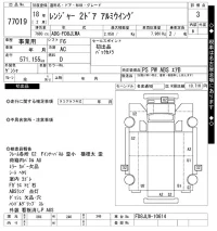 Hino RANGER лот № 77019 оценка 3  с аукциона в Японии 9