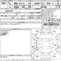 BMW 5-Series лот № 5027 оценка R  с аукциона в Японии 2
