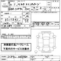 Toyota BELTA лот № 1029 оценка   с аукциона в Японии 2