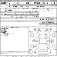 Lexus ES лот № 10066 оценка 4  с аукциона в Японии 2