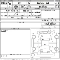 Lexus RX лот № 10065 оценка 4.5  с аукциона в Японии 2