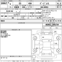 Lexus ES лот № 10067 оценка 4.5  с аукциона в Японии 2