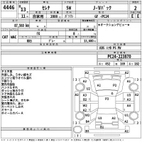 Nissan SERENA лот № 4446 оценка 2  с аукциона в Японии 2