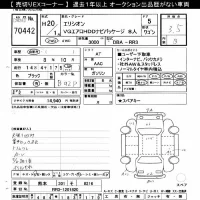 Honda ELYSION лот № 70442 оценка 3.5  с аукциона в Японии 7