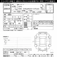 Subaru STELLA лот № 20064 оценка 4  с аукциона в Японии 9