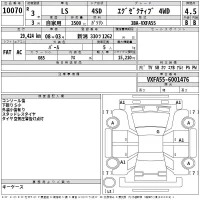 Lexus LS лот № 10070 оценка 4.5  с аукциона в Японии 2