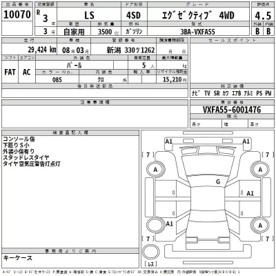 Lexus LS  с аукциона в Японии