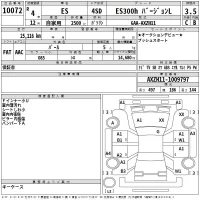 Lexus ES лот № 10072 оценка 3.5  с аукциона в Японии 2