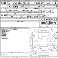 Mercedes-Benz AMG лот № 5040 оценка 5  с аукциона в Японии 2