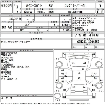 Toyota HIACE VAN  с аукциона в Японии