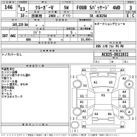 Toyota KLUGER лот № 146 оценка 3  с аукциона в Японии 2