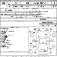 Toyota ALTEZZA лот № 552 оценка 3  с аукциона в Японии 2