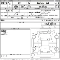 Lexus RX лот № 10073 оценка 4.5  с аукциона в Японии 2