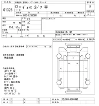 Hino DUTRO лот № 1325 оценка R  с аукциона в Японии 10
