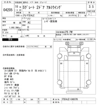 Mitsubishi SUPER GREAT лот № 4205 оценка 3.5  с аукциона в Японии 7