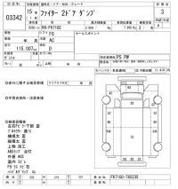 Mitsubishi FUSO FIGHTER лот № 3342 оценка 3  с аукциона в Японии 8