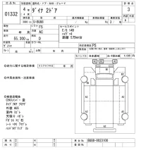 Toyota DYNA лот № 1332 оценка 3  с аукциона в Японии 9
