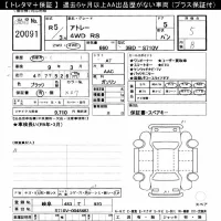 Daihatsu ATRAI VAN лот № 20091 оценка 5  с аукциона в Японии 9