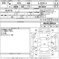 Toyota CROWN лот № 574 оценка 3.5  с аукциона в Японии 2