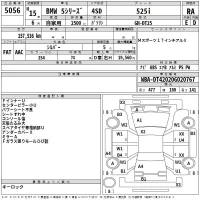 BMW 5-Series лот № 5056 оценка RA  с аукциона в Японии 2