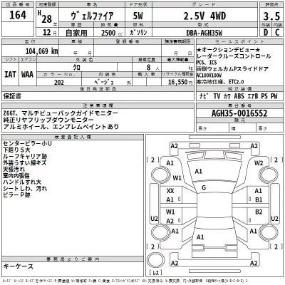 Toyota VELLFIRE  с аукциона в Японии
