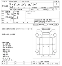Hino DUTRO лот № 1340 оценка R  с аукциона в Японии 10