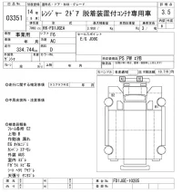 Hino RANGER лот № 3351 оценка 3.5  с аукциона в Японии 8