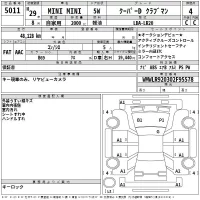BMW MINI лот № 5011 оценка 4  с аукциона в Японии 2