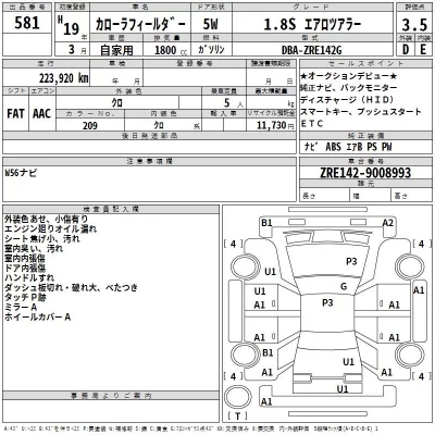 Toyota COROLLA FIELDER  с аукциона в Японии