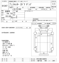 Mitsubishi CANTER лот № 1347 оценка 3.5  с аукциона в Японии 9