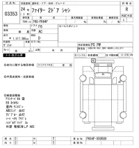 Mitsubishi FUSO FIGHTER лот № 3353 оценка R  с аукциона в Японии 8