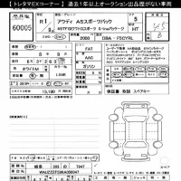 Audi A5 лот № 60005 оценка 4.5  с аукциона в Японии 8