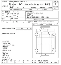 Isuzu ELF лот № 1344 оценка 3  с аукциона в Японии 10