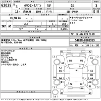 Toyota TOWN ACE VAN лот № 62029 оценка 3  с аукциона в Японии 2