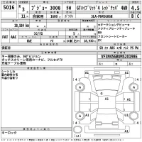 Peugeot 3008 лот № 5016 оценка 4.5  с аукциона в Японии 2