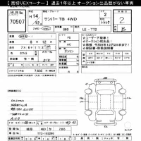 Subaru SAMBAR лот № 70507 оценка 2  с аукциона в Японии 7