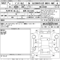 Mercedes-Benz GLC CLASS лот № 5017 оценка 4  с аукциона в Японии 2