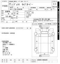 Hino DUTRO лот № 71035 оценка 3.5  с аукциона в Японии 9