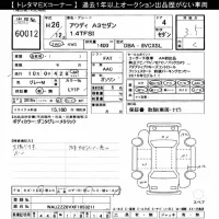 Audi A3 лот № 60012 оценка 3.5  с аукциона в Японии 8