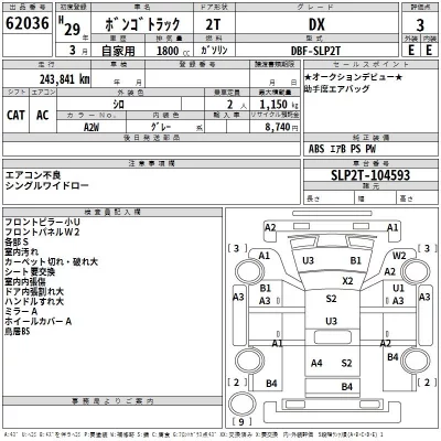Mazda BONGO  с аукциона в Японии